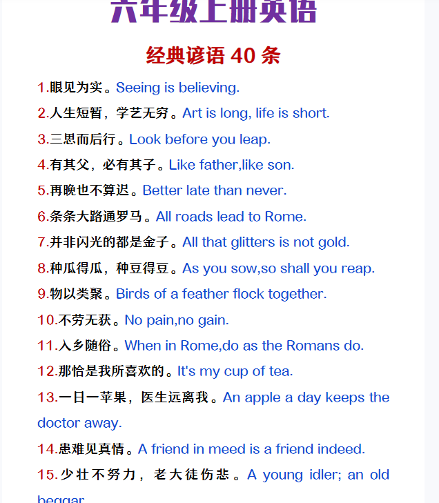 11份！经典最新整理持续更新版-高清完整-教学网