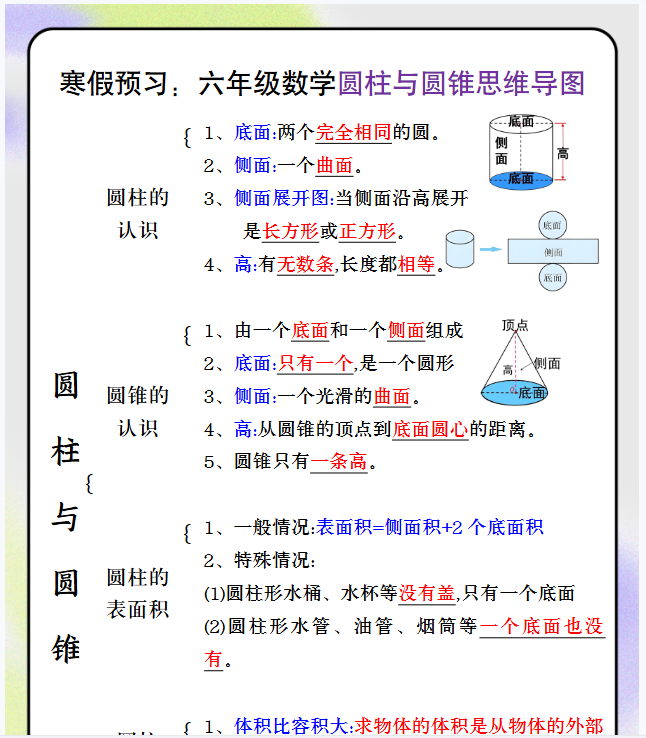231份！预习最新整理持续更新版-高清完整-教学网