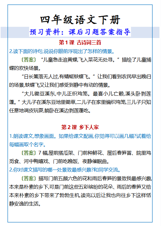 178份！课后习题最新整理持续更新版-高清完整-教学网
