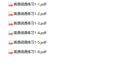 《英语词语练习》-教学网