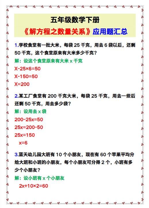 47份！数量关系最新整理持续更新版-高清完整-教学网