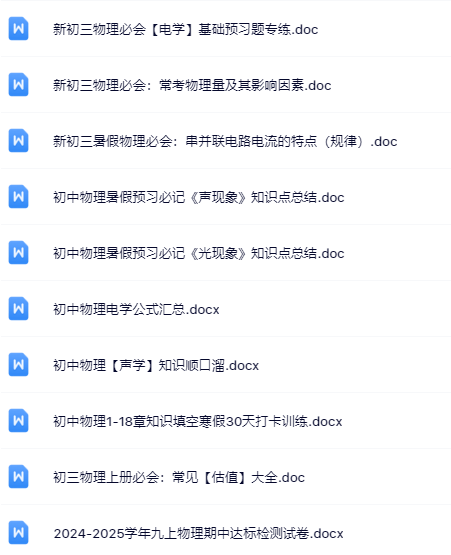 10套打包！七年级物理精品资料一键打包下载【只提供优质无水印资料打包】-教学网