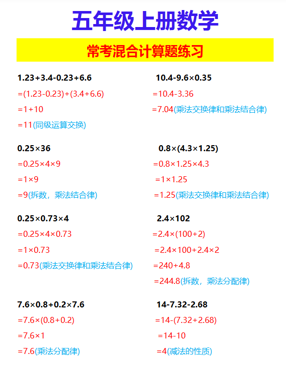 21份！混合计算最新整理持续更新版-高清完整-教学网