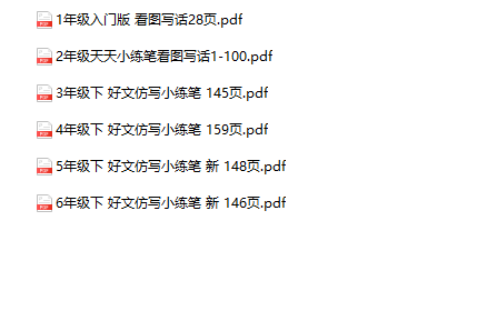 好文仿写练笔1-6年级-教学网