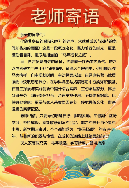 【最新】2026寒假五年级寒假特色作业高清版-免费学习资料下载 - 开学吧